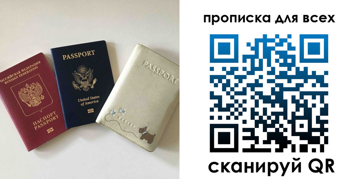 прописка ребенка в Сатке