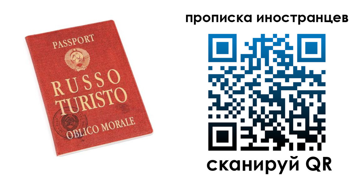 временная регистрация гарантия в Сатке