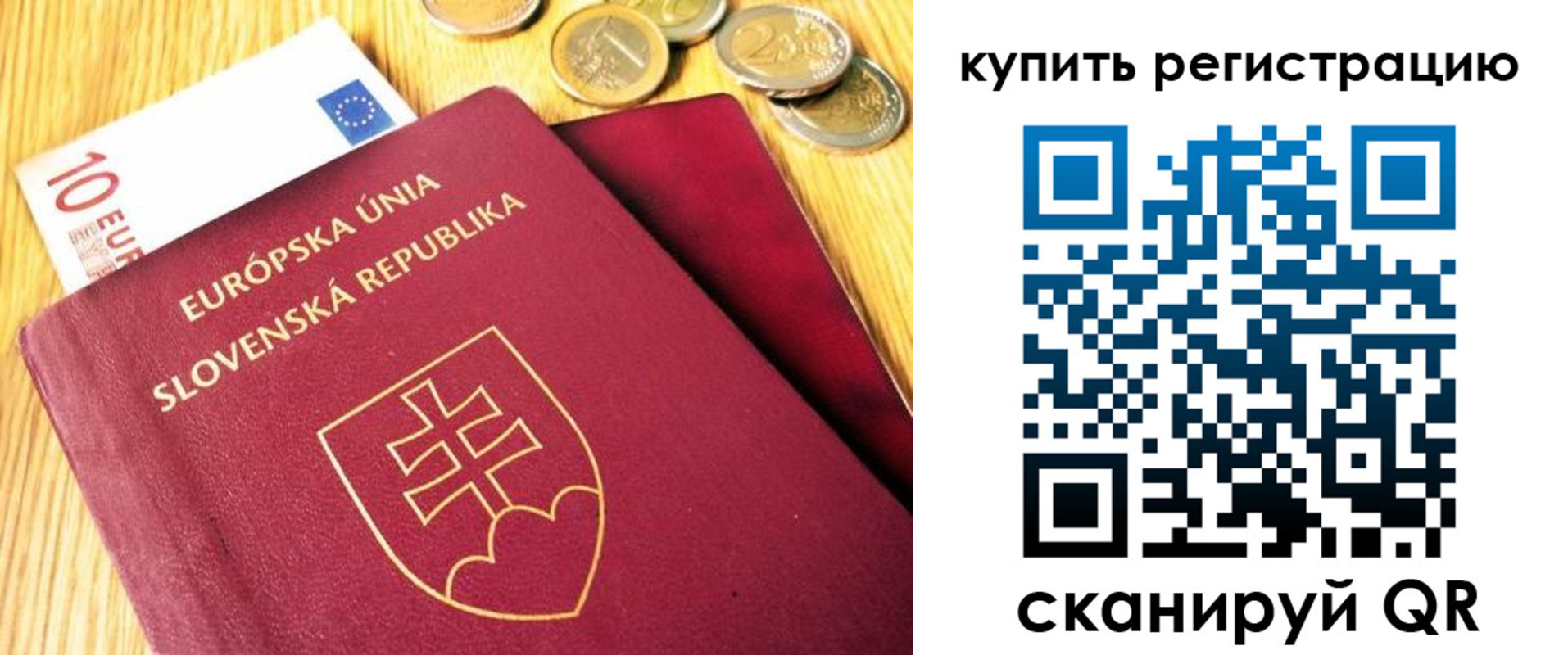 временная регистрация собственник в Сатке