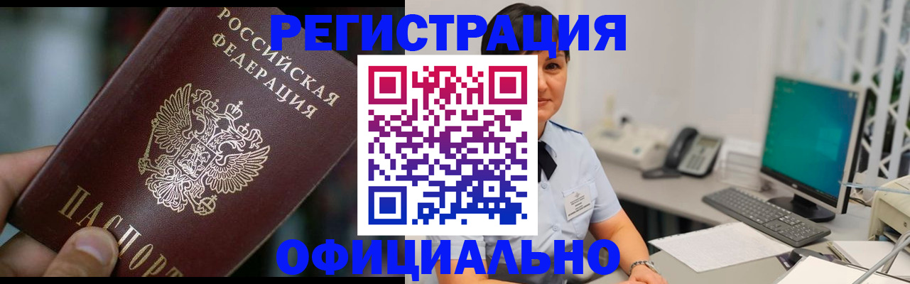 где прописаться в Сатке