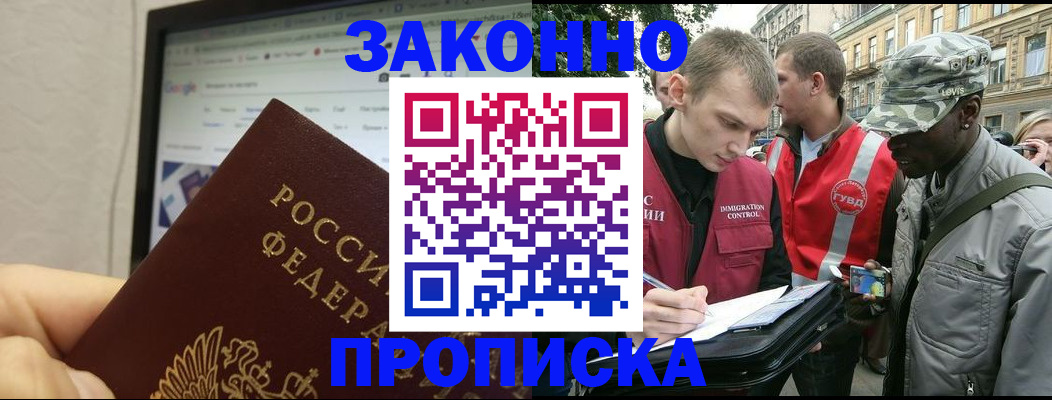 временная регистрация 2025 в Сатке