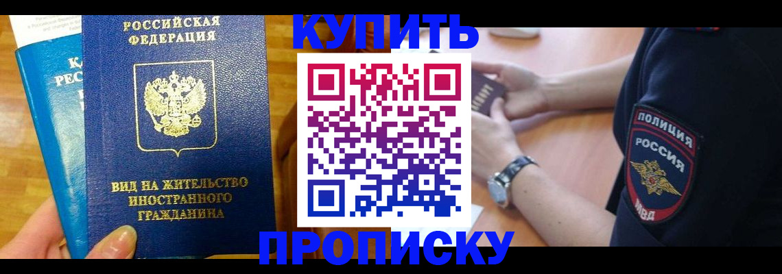прописка иностранных граждан в Сатке