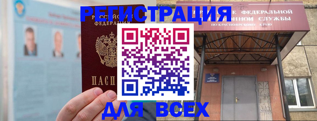 прописка ребенка в Сатке