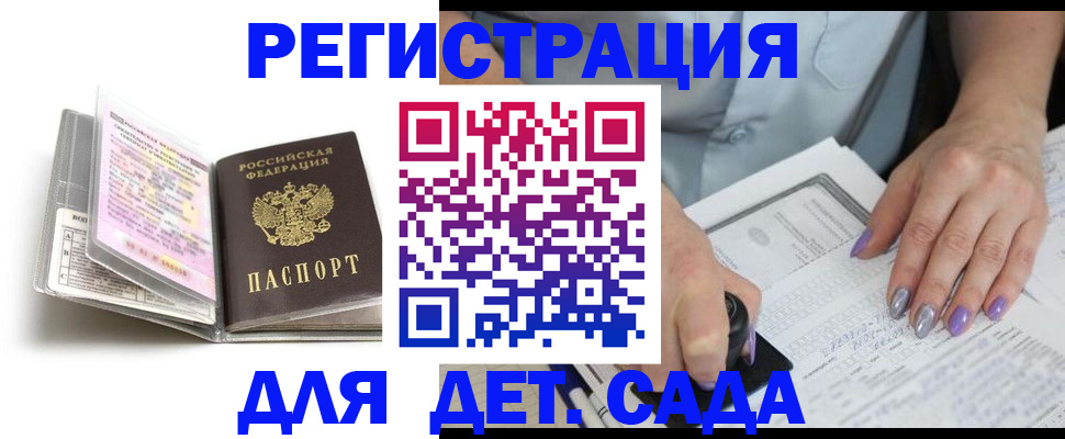 прописка паспорт в Сатке