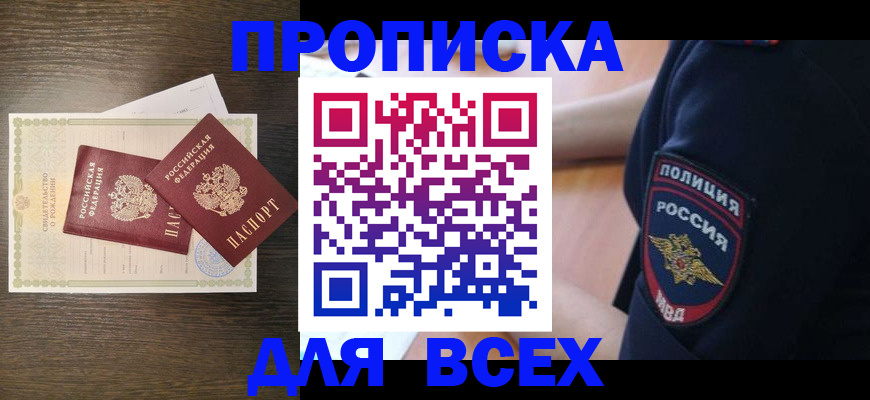 временная регистрация поиск в Сатке