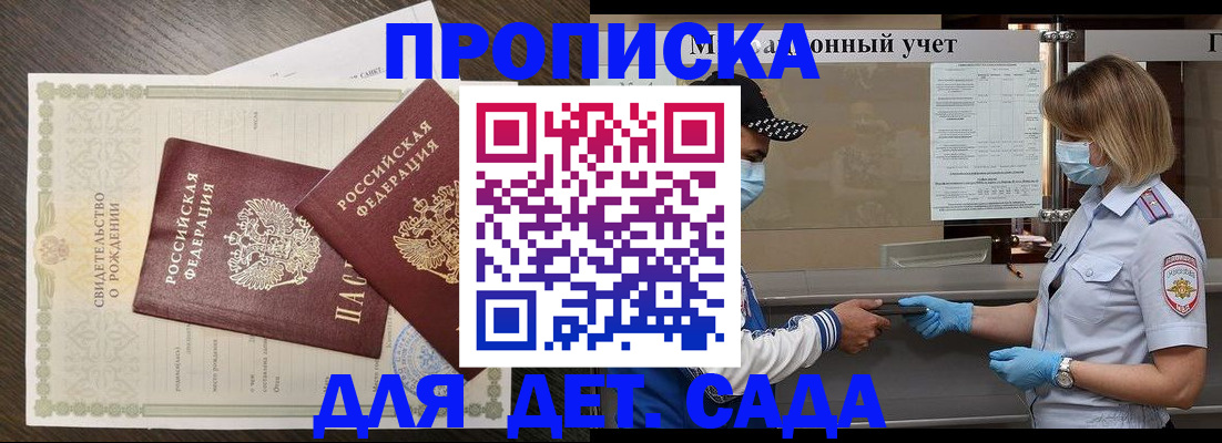 временная регистрация адрес в Сатке